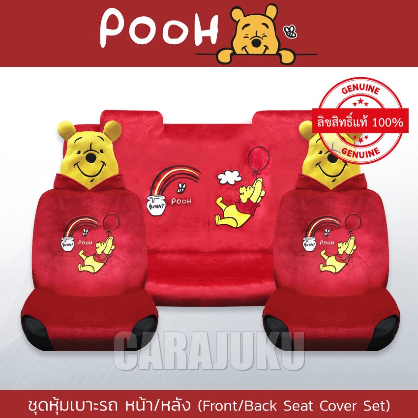 AUTODEC ชุดหุ้มเบาะรถ (รถกระบะ 4 ประตู) หมีพูห์ Winnie The Pooh (Pooh Rainbow)