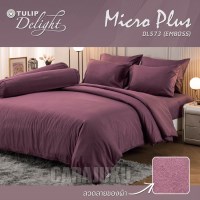 ชุดผ้าปูที่นอนอัดลาย สีม่วงPURPLE EMBOSSDL573