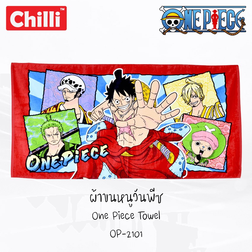 CHILLI ผ้าขนหนู วันพีช One Piece OP-2101