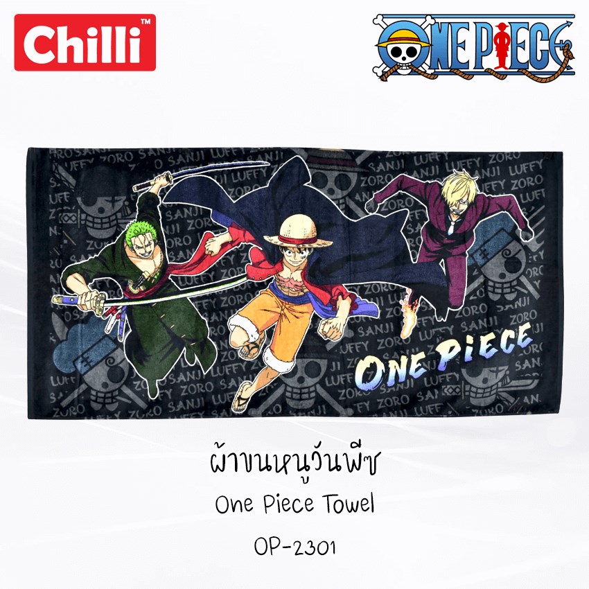 CHILLI ผ้าขนหนู วันพีช One Piece OP-2301