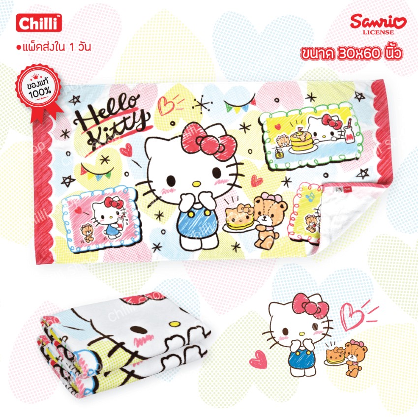 CHILLI ผ้าขนหนู คิตตี้ Hello Kitty KT-8061