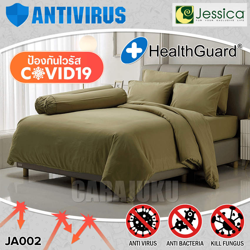 JESSICA ชุดผ้าปูที่นอน ป้องกันไวรัส สีเขียวน้ำตาล SANDY MOSS ANTI-VIRUS JA002
