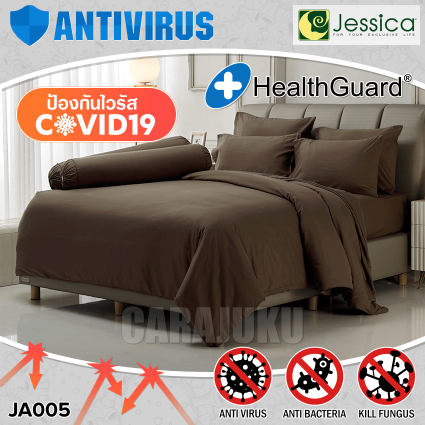 JESSICA ชุดผ้าปูที่นอน ป้องกันไวรัส สีน้ำตาล BROWN ANTI-VIRUS JA005