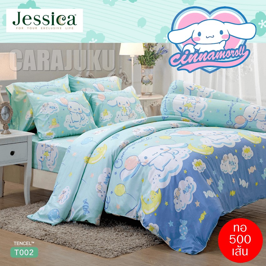 JESSICA ชุดผ้าปูที่นอน ชินนามอนโรล Cinnamoroll T002