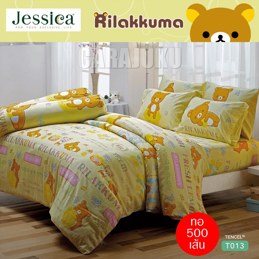 JESSICA ชุดผ้าปูที่นอน ริลัคคุมะ Rilakkuma T013