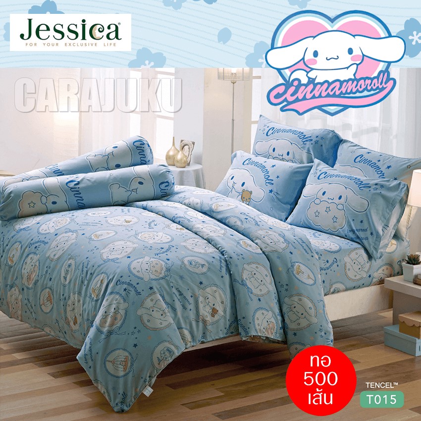 JESSICA ชุดผ้าปูที่นอน ชินนามอนโรล Cinnamoroll T015