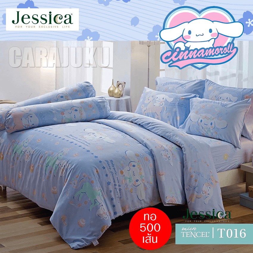 JESSICA ชุดผ้าปูที่นอน ชินนามอนโรล Cinnamoroll T016