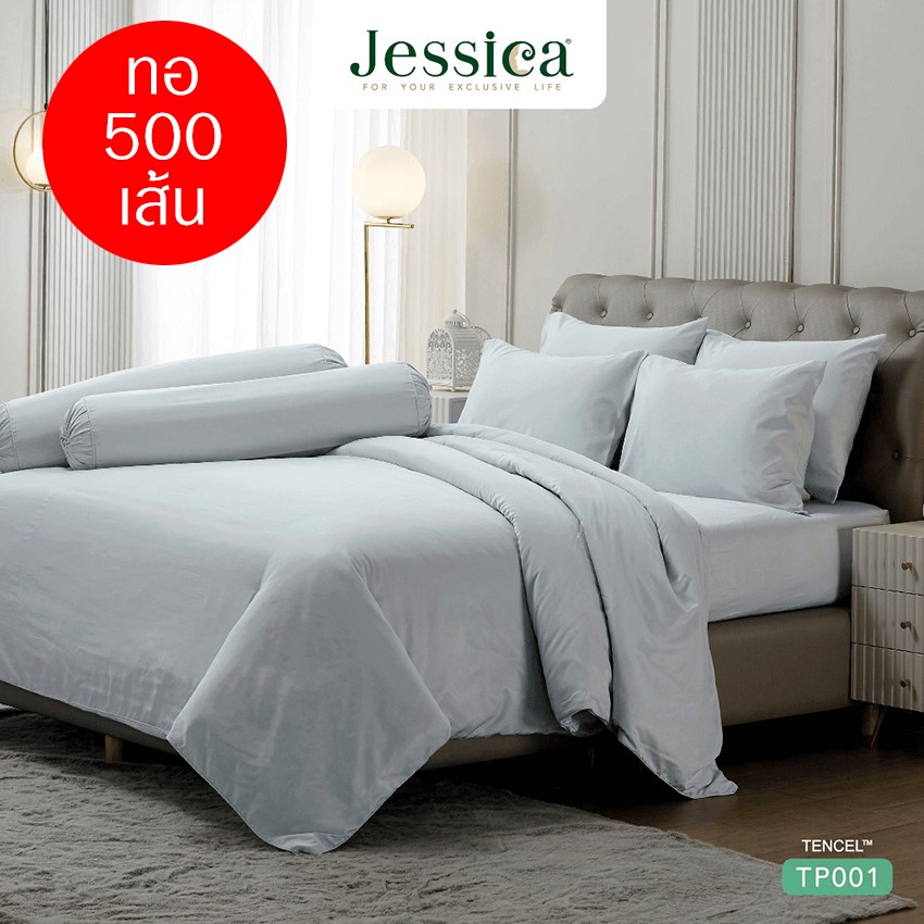JESSICA ชุดผ้าปูที่นอน สีขาวควันบุหรี่ WHITE SMOKE TP001