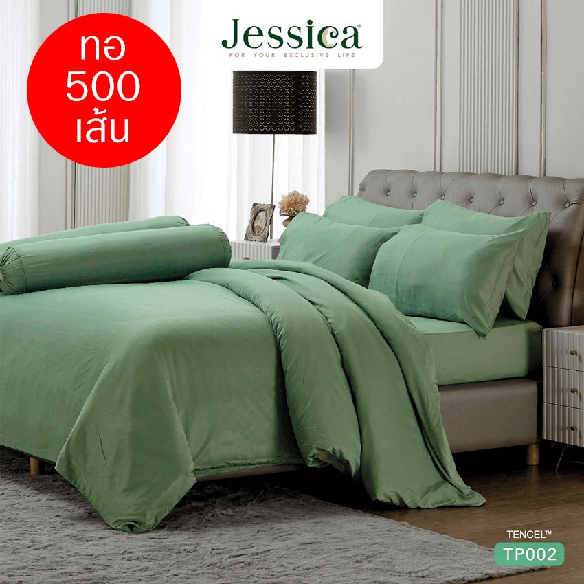 JESSICA ชุดผ้าปูที่นอน สีเขียว GREEN TP002