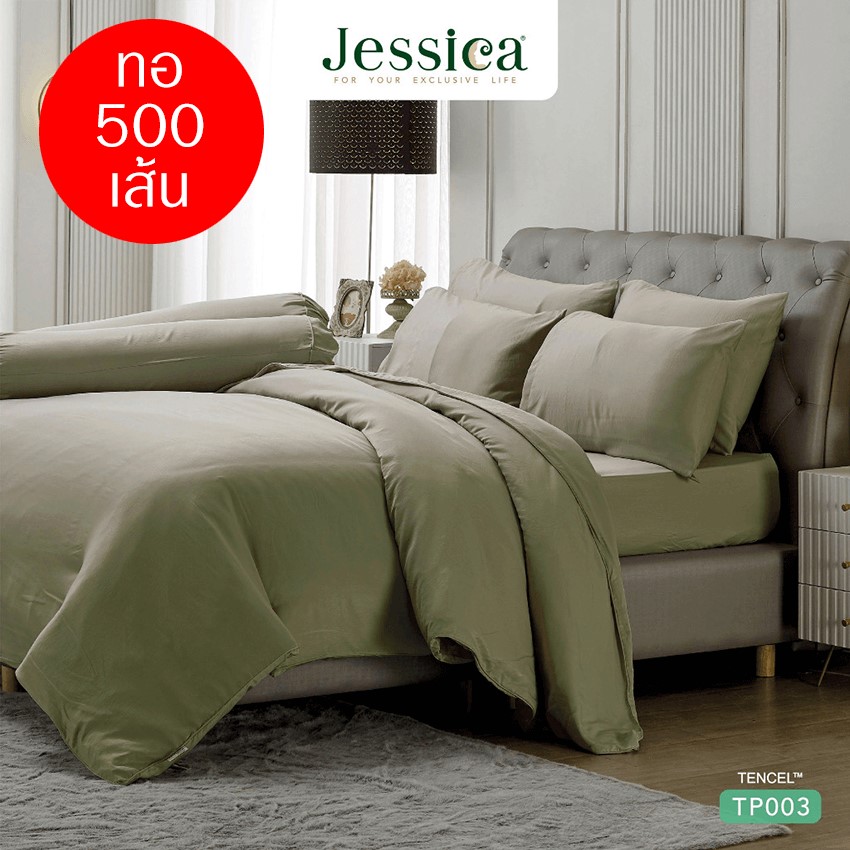 JESSICA ชุดผ้าปูที่นอน สีเทา GRAY TP003