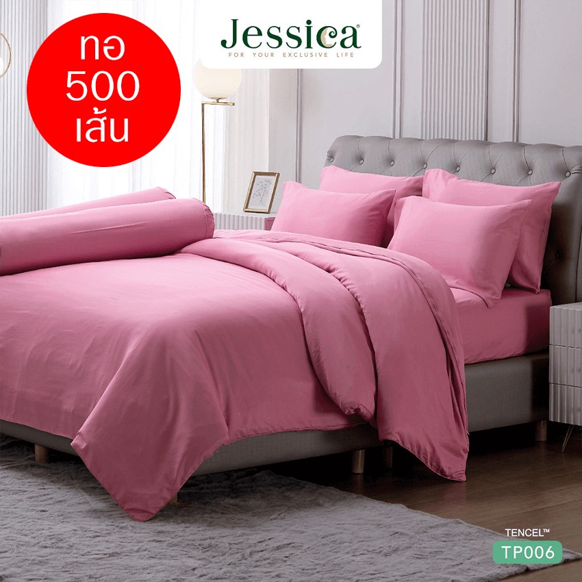 JESSICA ชุดผ้าปูที่นอน สีชมพู PINK TP006