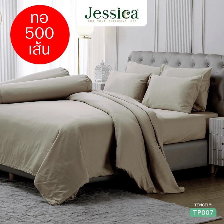 JESSICA ชุดผ้าปูที่นอน สีน้ำตาลอ่อน LIGHT BROWN TP007
