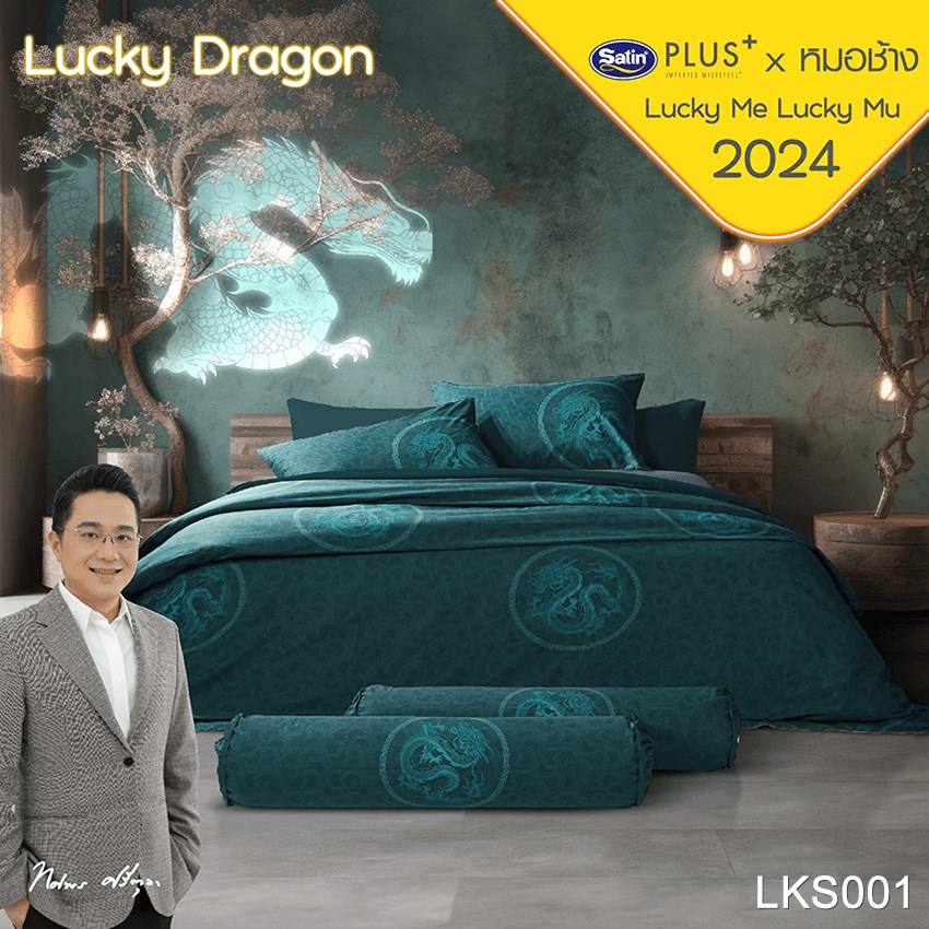 SATIN PLUS ชุดผ้าปูที่นอน เสริมดวงปีมังกร โดย หมอช้าง Lucky Dragon LKS001