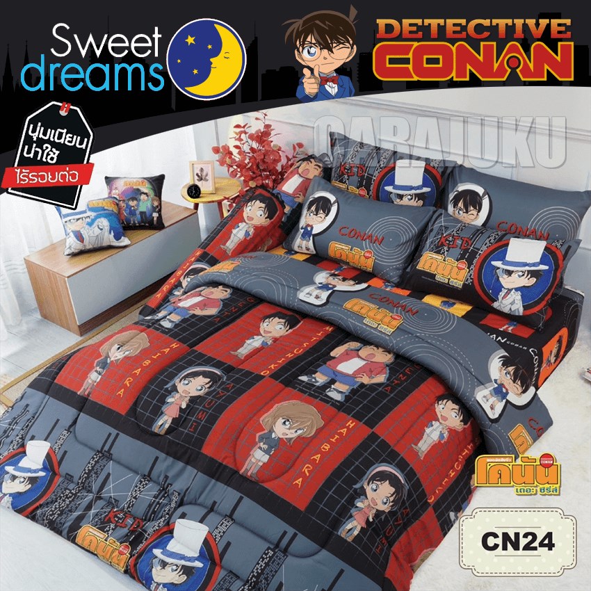 SWEET DREAMS ชุดผ้าปูที่นอน โคนัน Conan CN24