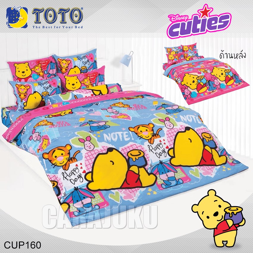 TOTO ชุดผ้าปูที่นอน หมีพูห์ ดิสนีย์ คิวตี้ Pooh Disney Cuties CUP160
