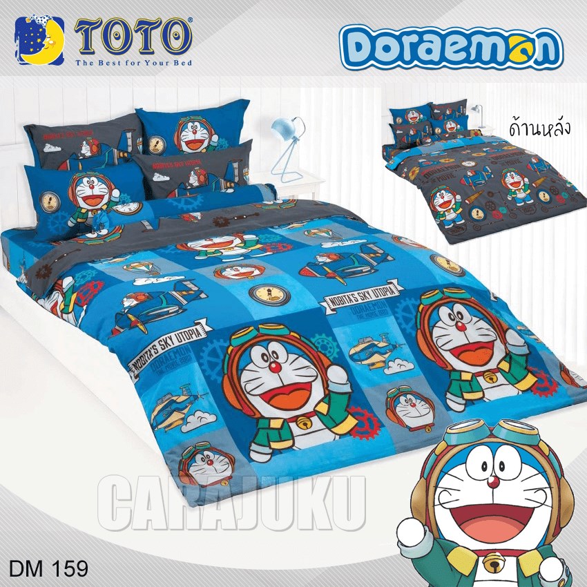 TOTO ชุดผ้าปูที่นอน โดเรม่อน Doraemon DM159