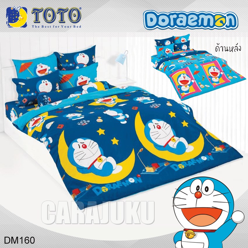 TOTO ชุดผ้าปูที่นอน โดเรม่อน Doraemon DM160