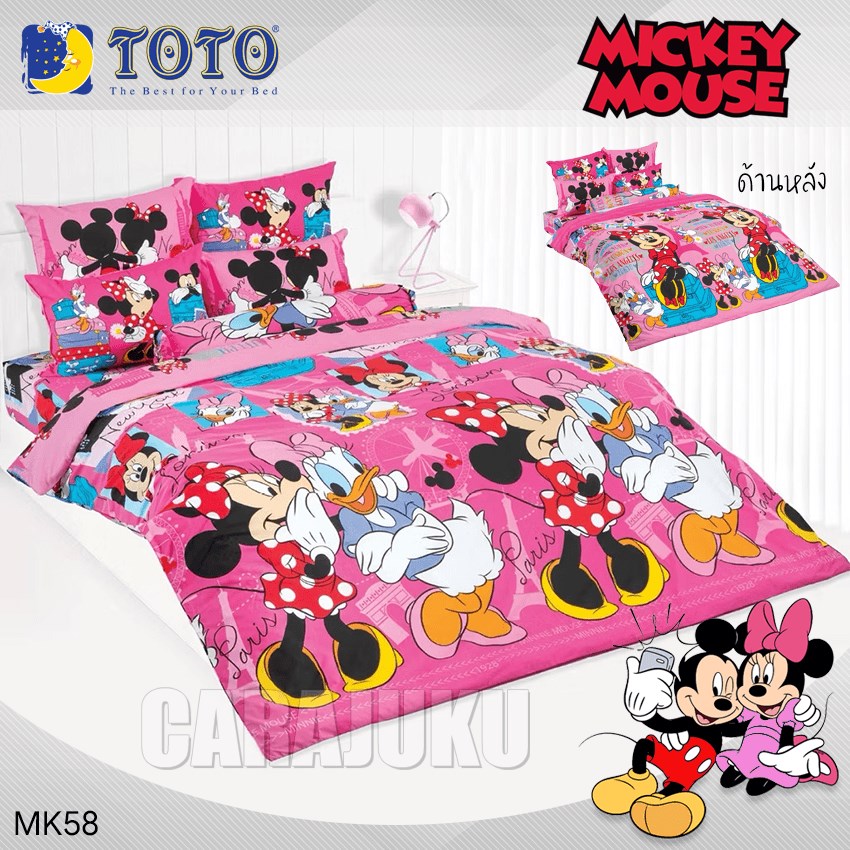 TOTO ชุดผ้าปูที่นอน มิกกี้เม้าส์ Mickey Mouse MK58