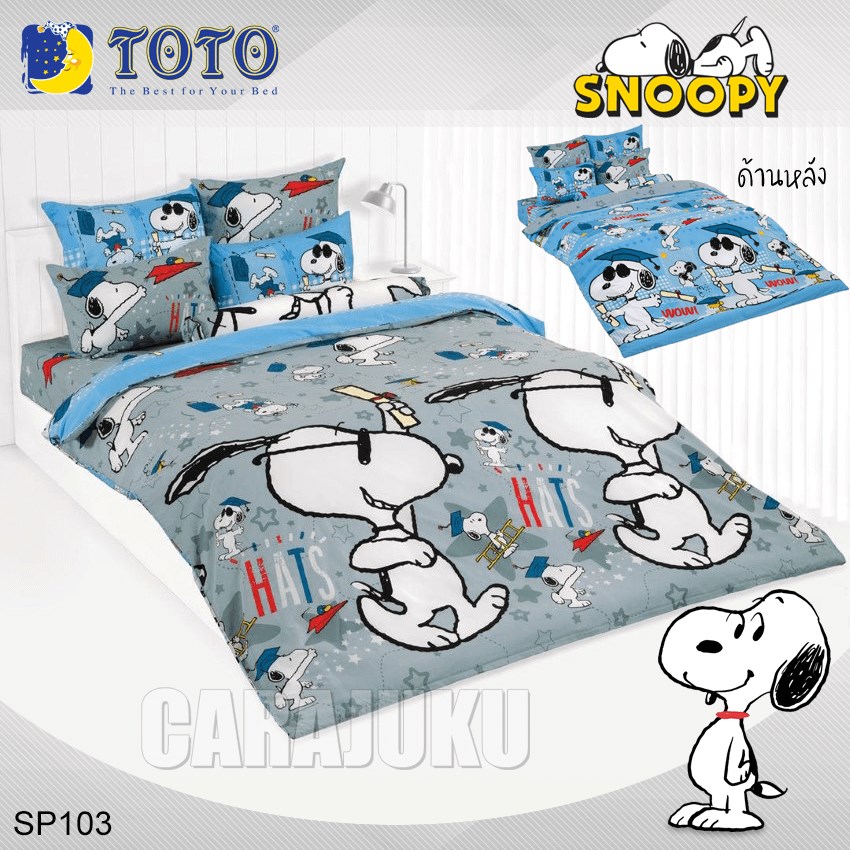 TOTO ชุดผ้าปูที่นอน สนูปี้ Snoopy SP103