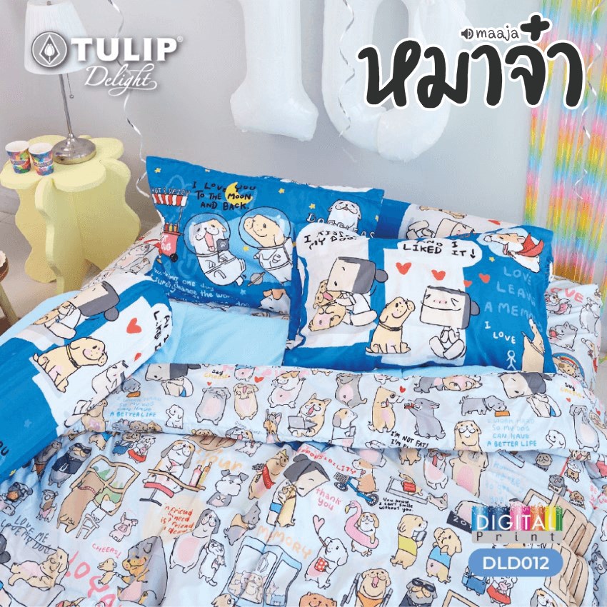 TULIP DELIGHT ชุดผ้าปูที่นอน หมาจ๋า Maaja DLD012