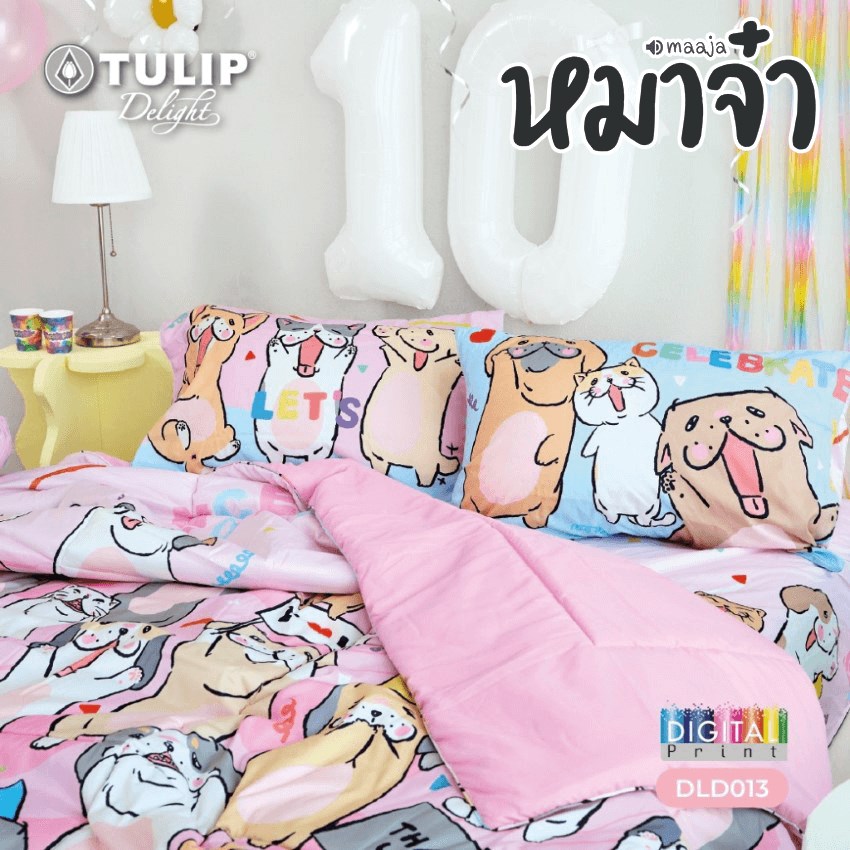 TULIP DELIGHT ชุดผ้าปูที่นอน หมาจ๋า Maaja DLD013