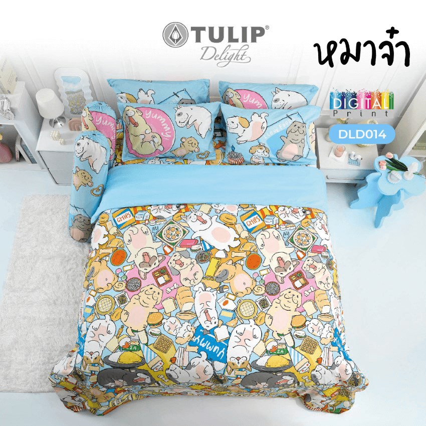 TULIP DELIGHT ชุดผ้าปูที่นอน หมาจ๋า Maaja DLD014