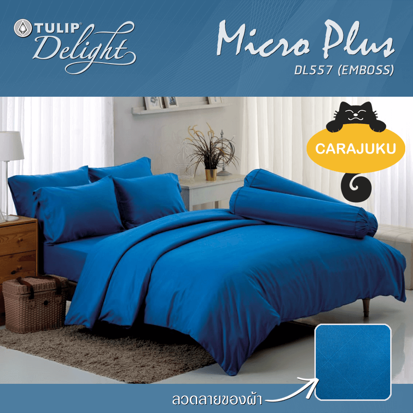 TULIP DELIGHT ชุดผ้าปูที่นอน อัดลาย สีน้ำเงิน BLUE EMBOSS DL557
