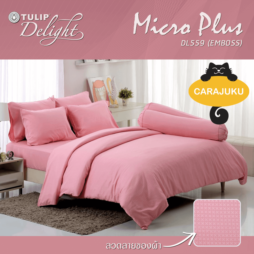 TULIP DELIGHT ชุดผ้าปูที่นอน อัดลาย สีชมพู PINK EMBOSS DL559