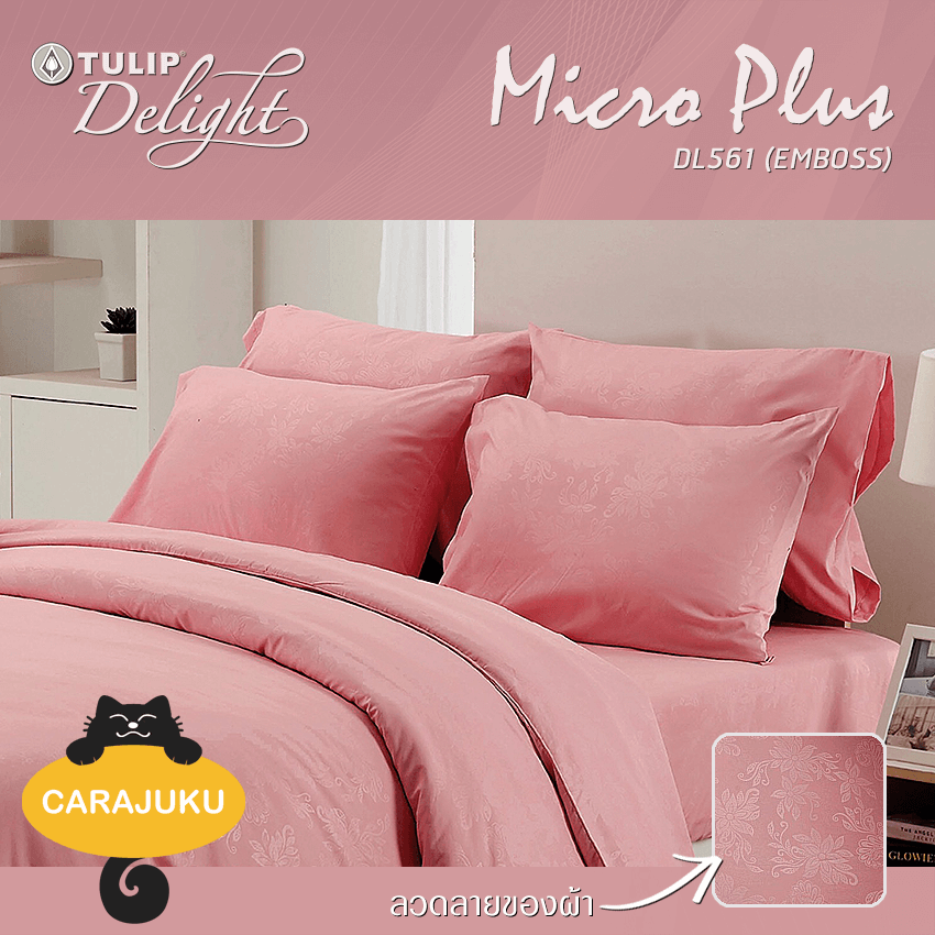 TULIP DELIGHT ชุดผ้าปูที่นอน อัดลาย สีชมพู PINK EMBOSS DL561
