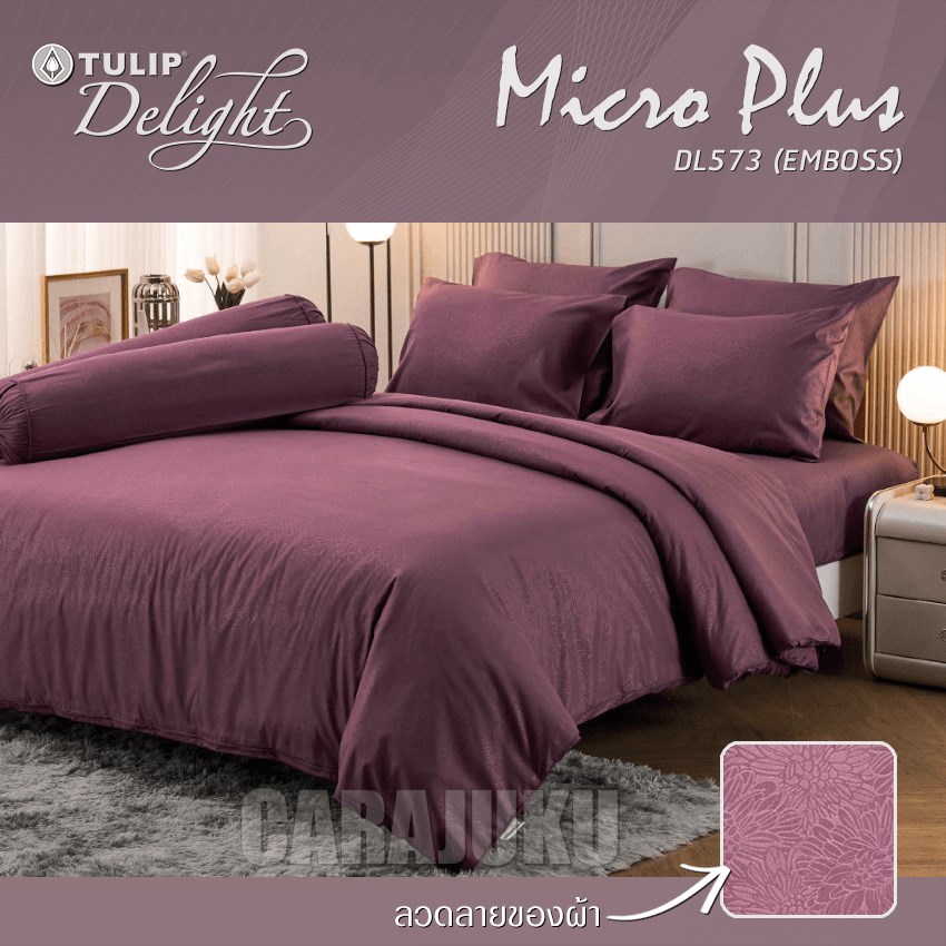 TULIP DELIGHT ชุดผ้าปูที่นอน อัดลาย สีม่วง PURPLE EMBOSS DL573