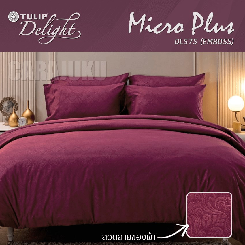 TULIP DELIGHT ชุดผ้าปูที่นอน อัดลาย สีม่วง PURPLE EMBOSS DL575