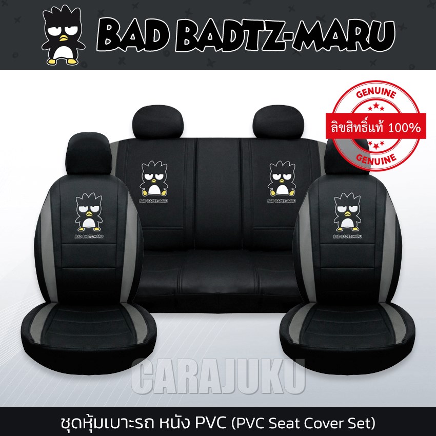 AUTODEC ชุดหุ้มเบาะรถ หนัง PVC แบบเรียบ (รถเก๋ง 5 ประตู) แบดแบดมารุ Bad Badtz Maru (Bad Badtz Maru PVC)