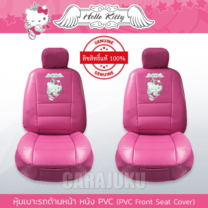 AUTODEC หุ้มเบาะรถ ด้านหน้า หนัง PVC แบบเรียบ คิตตี้ Hello Kitty (Kitty Angel PVC)