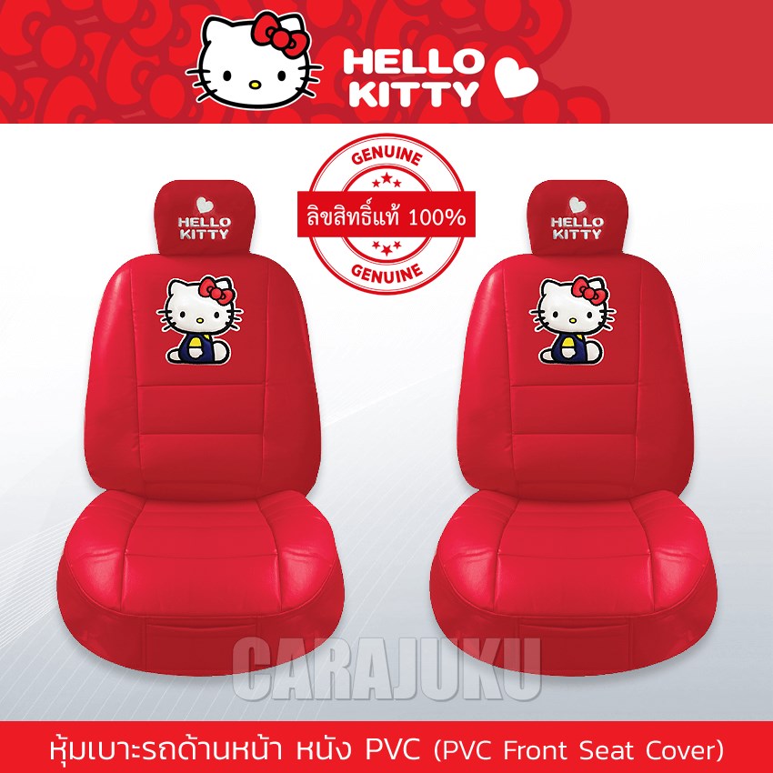 AUTODEC หุ้มเบาะรถ ด้านหน้า หนัง PVC แบบเรียบ คิตตี้ Hello Kitty (Kitty I Am PVC)