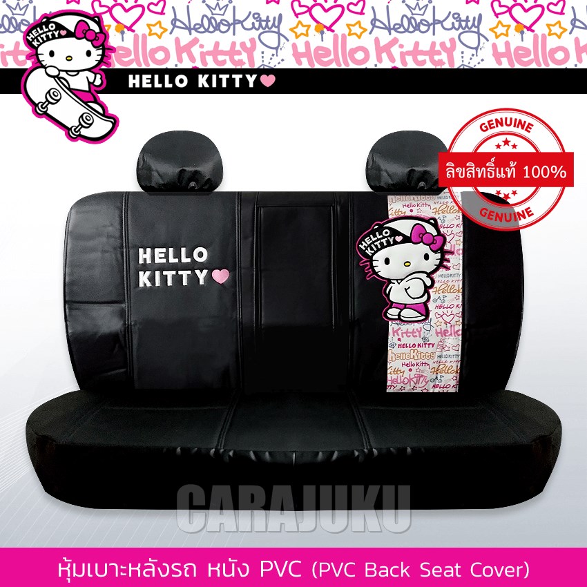AUTODEC หุ้มเบาะหลังรถ หนัง PVC (รถเก๋ง 5 ประตู) คิตตี้ Hello Kitty (Kitty Street PVC)