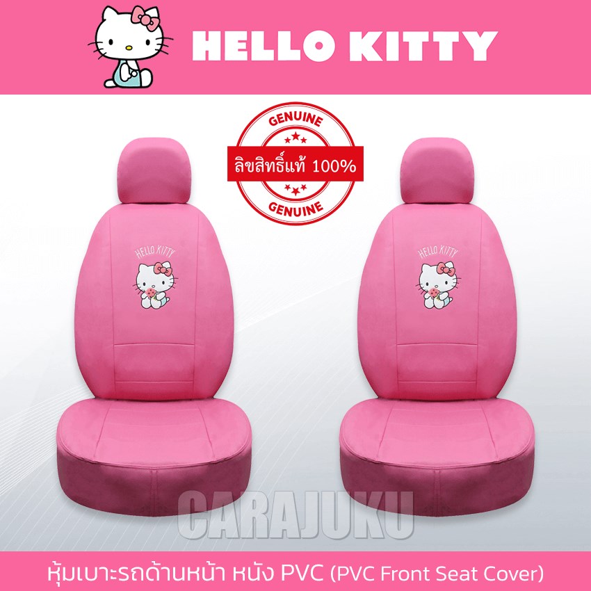 AUTODEC หุ้มเบาะรถ ด้านหน้า หนัง PVC แบบเรียบ คิตตี้ Hello Kitty (Kitty Summer Low PVC)