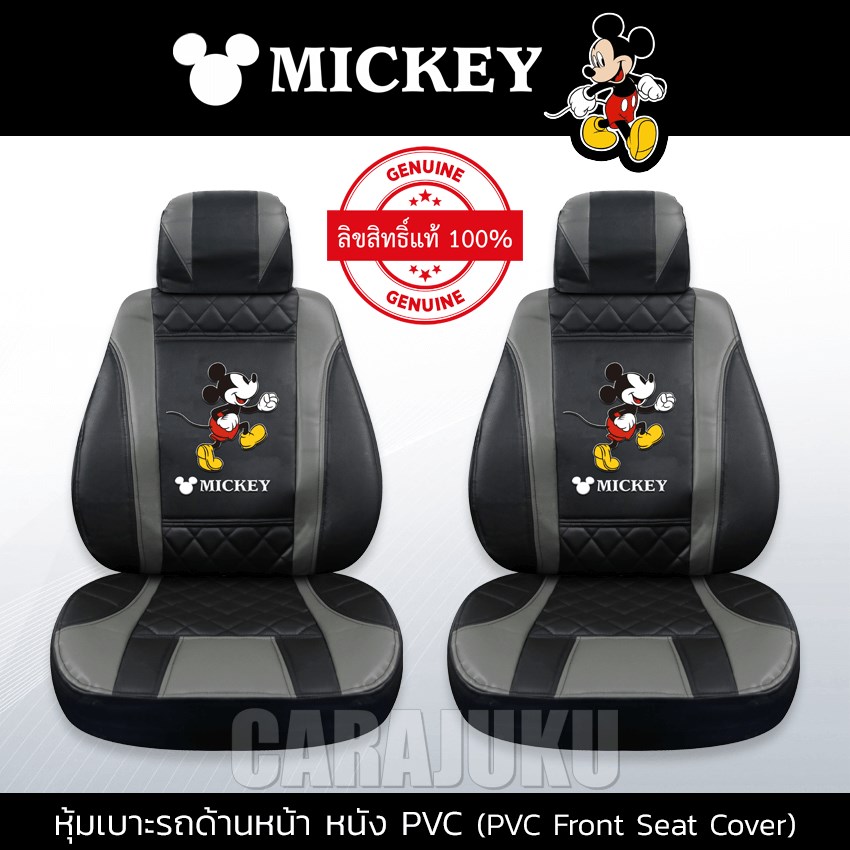 AUTODEC หุ้มเบาะรถ ด้านหน้า หนัง PVC แบบเรียบ มิกกี้เมาส์ Mickey Mouse (Mickey Black-Gray2 PVC)