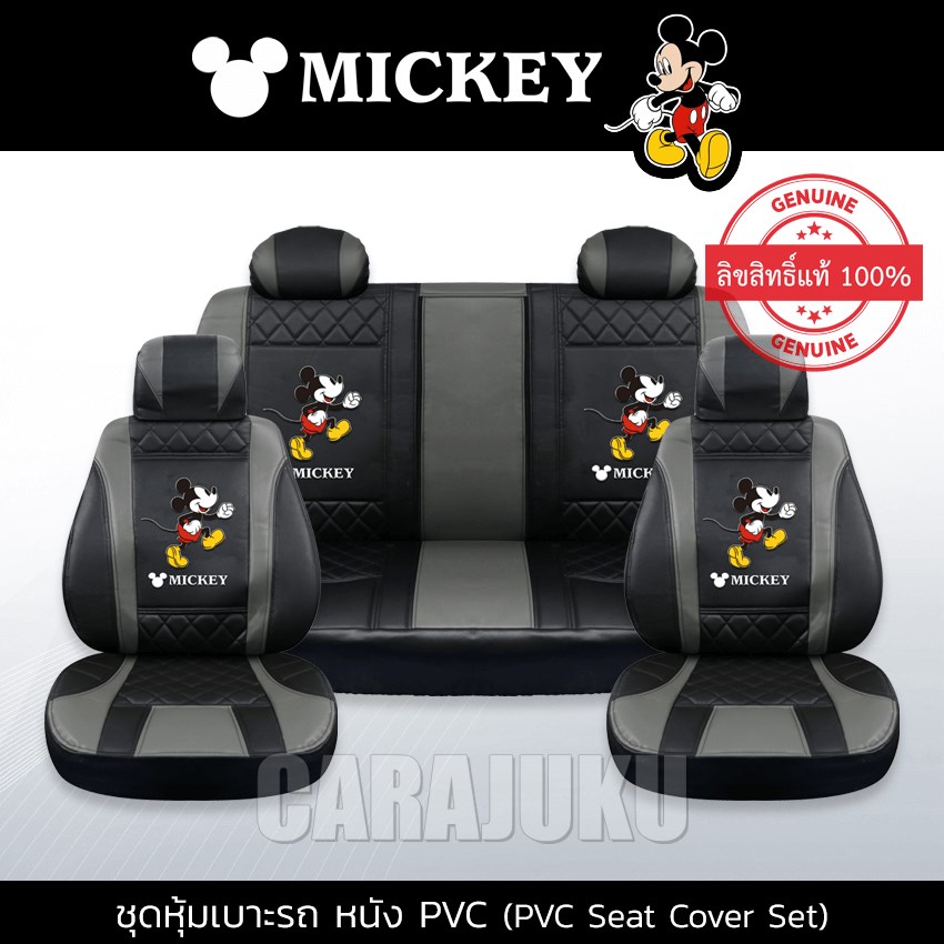 AUTODEC ชุดหุ้มเบาะรถ หนัง PVC แบบเรียบ (รถเก๋ง 5 ประตู) มิกกี้เมาส์ Mickey Mouse (Mickey Black-Gray2 PVC)