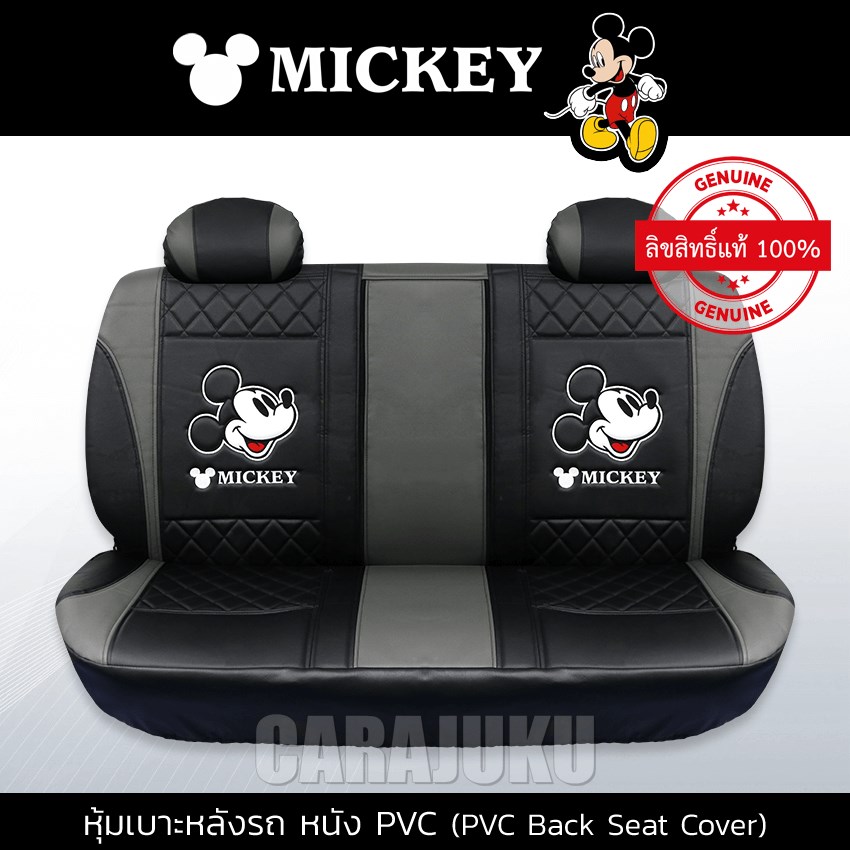 AUTODEC หุ้มเบาะหลังรถ หนัง PVC (รถเก๋ง 4 ประตู) มิกกี้เมาส์ ดำ-เทา Mickey Mouse (Mickey Black-Gray PVC)
