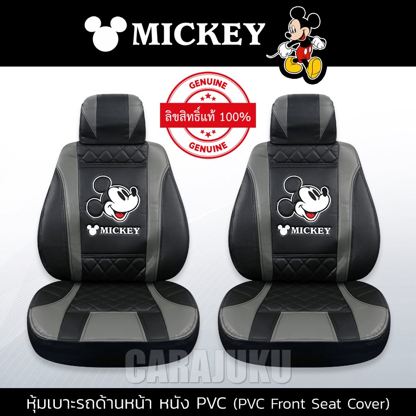 AUTODEC หุ้มเบาะรถ ด้านหน้า หนัง PVC แบบเรียบ มิกกี้เมาส์ ดำ-เทา Mickey Mouse (Mickey Black-Gray PVC)