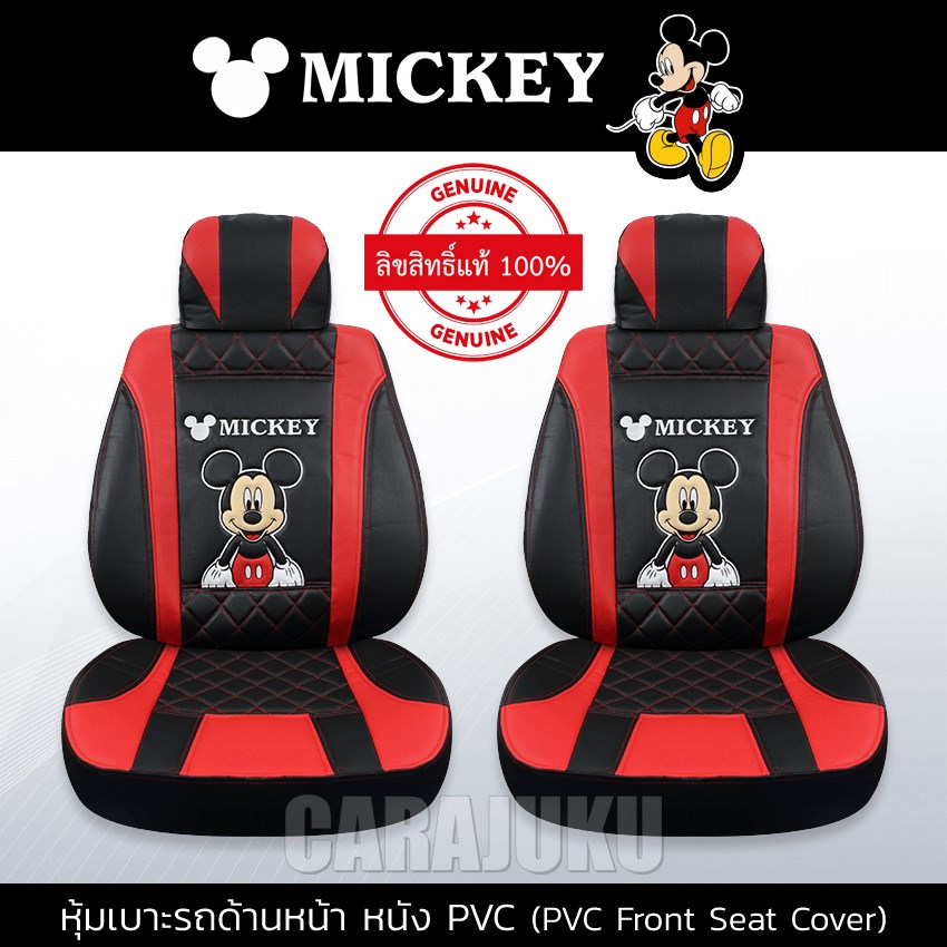 AUTODEC หุ้มเบาะรถ ด้านหน้า หนัง PVC แบบเรียบ มิกกี้เมาส์ ดำ-แดง Mickey Mouse (Mickey Black-Red PVC)