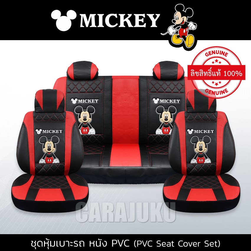 AUTODEC ชุดหุ้มเบาะรถ หนัง PVC แบบเรียบ (รถเก๋ง 5 ประตู) มิกกี้เมาส์ ดำ-แดง Mickey Mouse (Mickey Black-Red PVC)