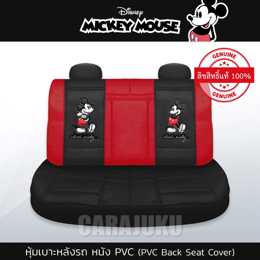 AUTODEC หุ้มเบาะหลังรถ หนัง PVC (รถเก๋ง 4 ประตู) มิกกี้เมาส์ Mickey Mouse (Mickey Classic PVC)
