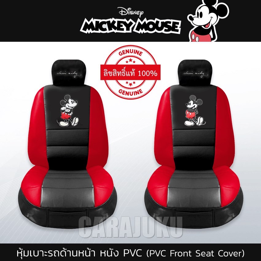 AUTODEC หุ้มเบาะรถ ด้านหน้า หนัง PVC แบบเรียบ มิกกี้เมาส์ Mickey Mouse (Mickey Classic PVC)