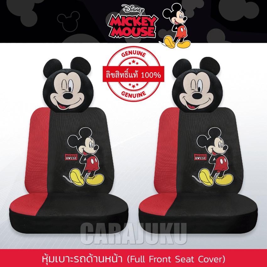 AUTODEC หุ้มเบาะหน้า ด้านหน้า มิกกี้เมาส์ Mickey Mouse (Mickey Fun)