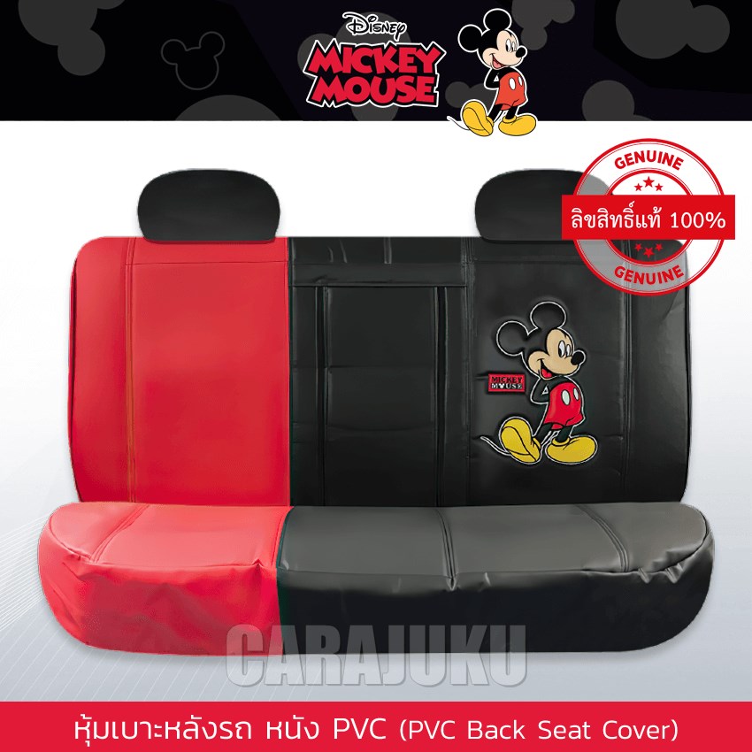 AUTODEC หุ้มเบาะหลังรถ หนัง PVC (รถเก๋ง 5 ประตู) มิกกี้เมาส์ Mickey Mouse (Mickey Fun PVC)