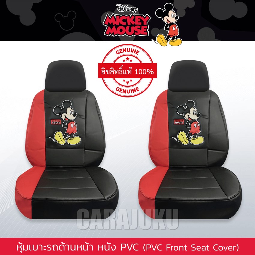 AUTODEC หุ้มเบาะรถ ด้านหน้า หนัง PVC แบบเรียบ มิกกี้เมาส์ Mickey Mouse (Mickey Fun PVC)