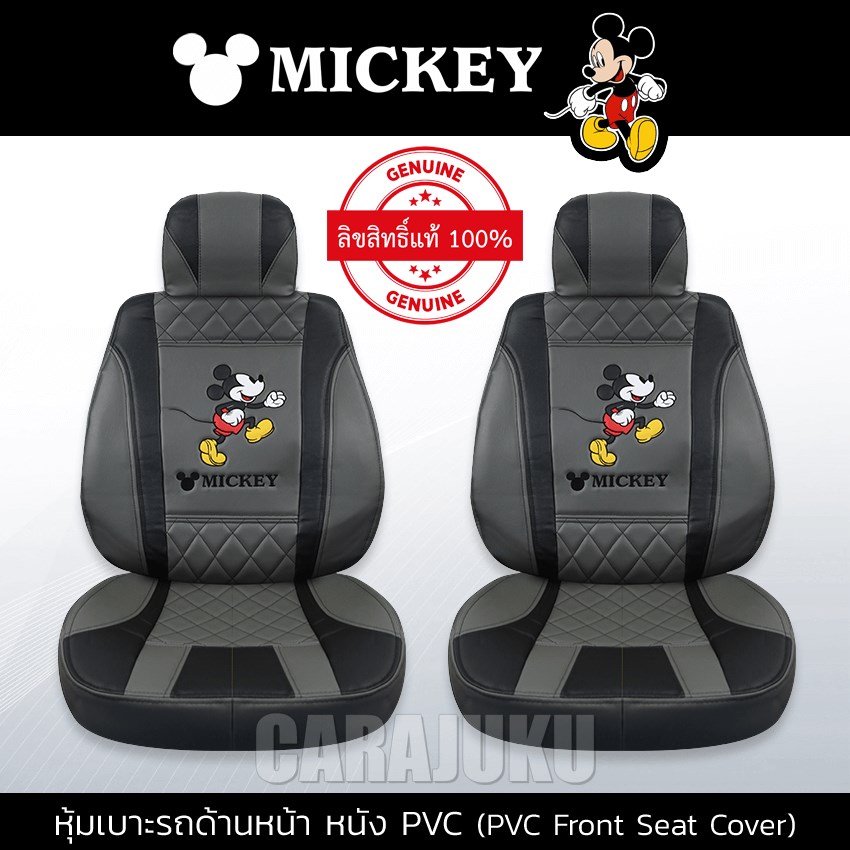 AUTODEC หุ้มเบาะรถ ด้านหน้า หนัง PVC แบบเรียบ มิกกี้เมาส์ เทา-ดำ Mickey Mouse (Mickey Gray-Black PVC)