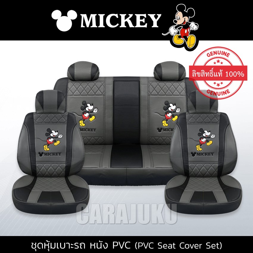 AUTODEC ชุดหุ้มเบาะรถ หนัง PVC แบบเรียบ (รถกระบะ 4 ประตู) มิกกี้เมาส์ เทา-ดำ Mickey Mouse (Mickey Gray-Black PVC)