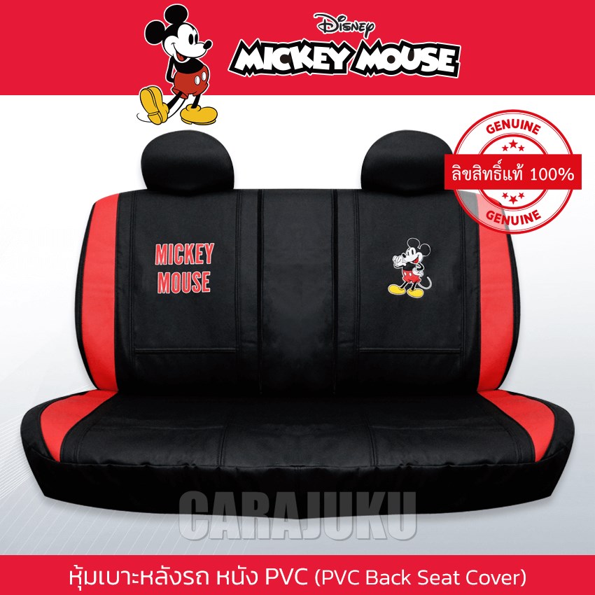 AUTODEC หุ้มเบาะหลังรถ หนัง PVC (รถเก๋ง 5 ประตู) มิกกี้เมาส์ Mickey Mouse (Mickey Playful PVC)